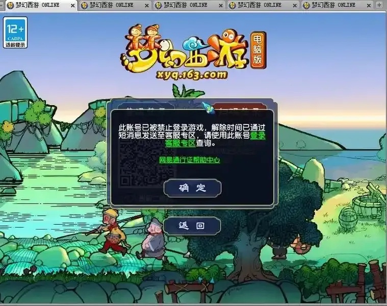 梦幻同一IP最多开多少账号不封禁