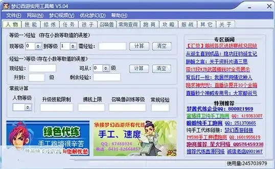 梦幻西游辅助器使用技巧评测与安全指南