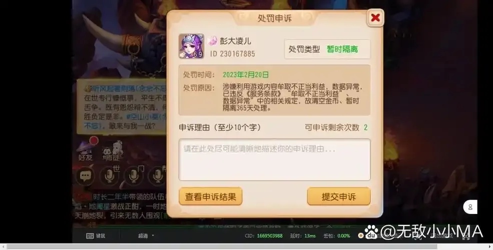 梦幻西游脚本封号严重吗官方处罚解读与风险提示 梦幻 西游 脚本 封号 严重 吗官 方处 罚解 第1张 梦幻西游脚本封号严重吗官方处罚解读与风险提示 梦幻 西游 脚本 封号 严重 吗官 方处 罚解 第1张