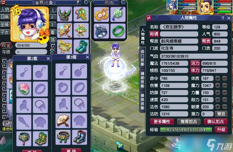 梦幻西游科技辅助使用指南详解