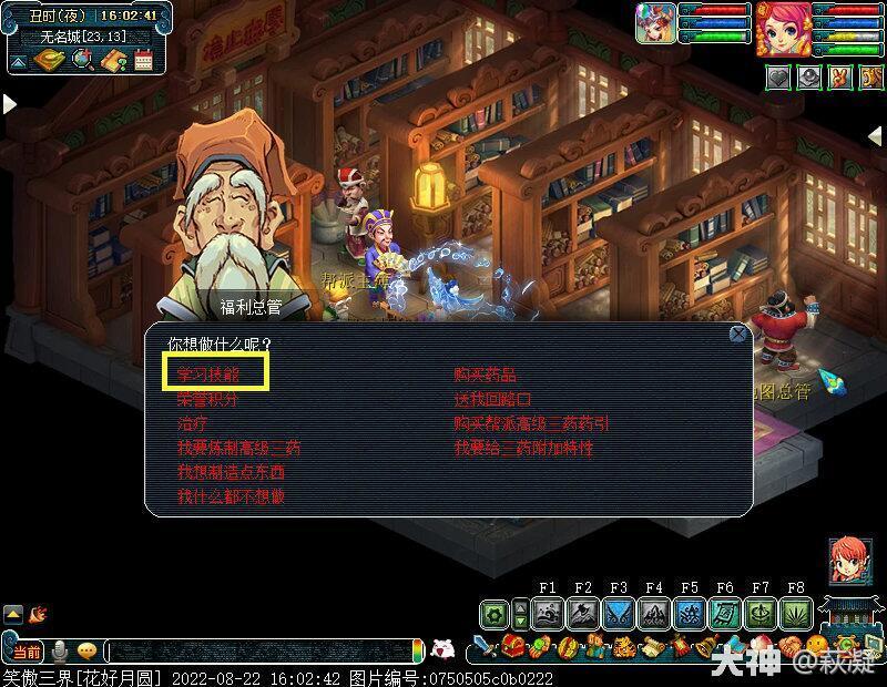 梦幻辅助技能全图解与技巧指南