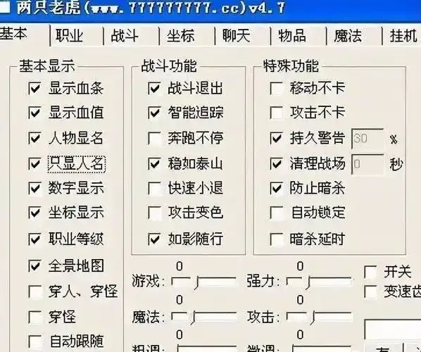 24小时自动跑商脚本高效稳定运行指南