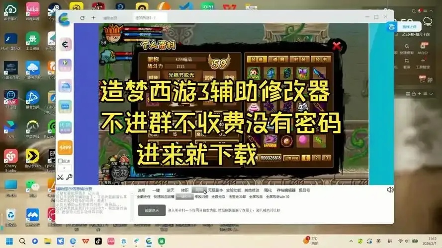 梦幻西游网页版辅助器下载攻略使用指南