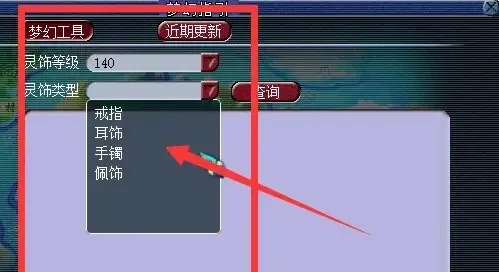 梦幻西游电脑版实用工具箱v5.3最新版本下载