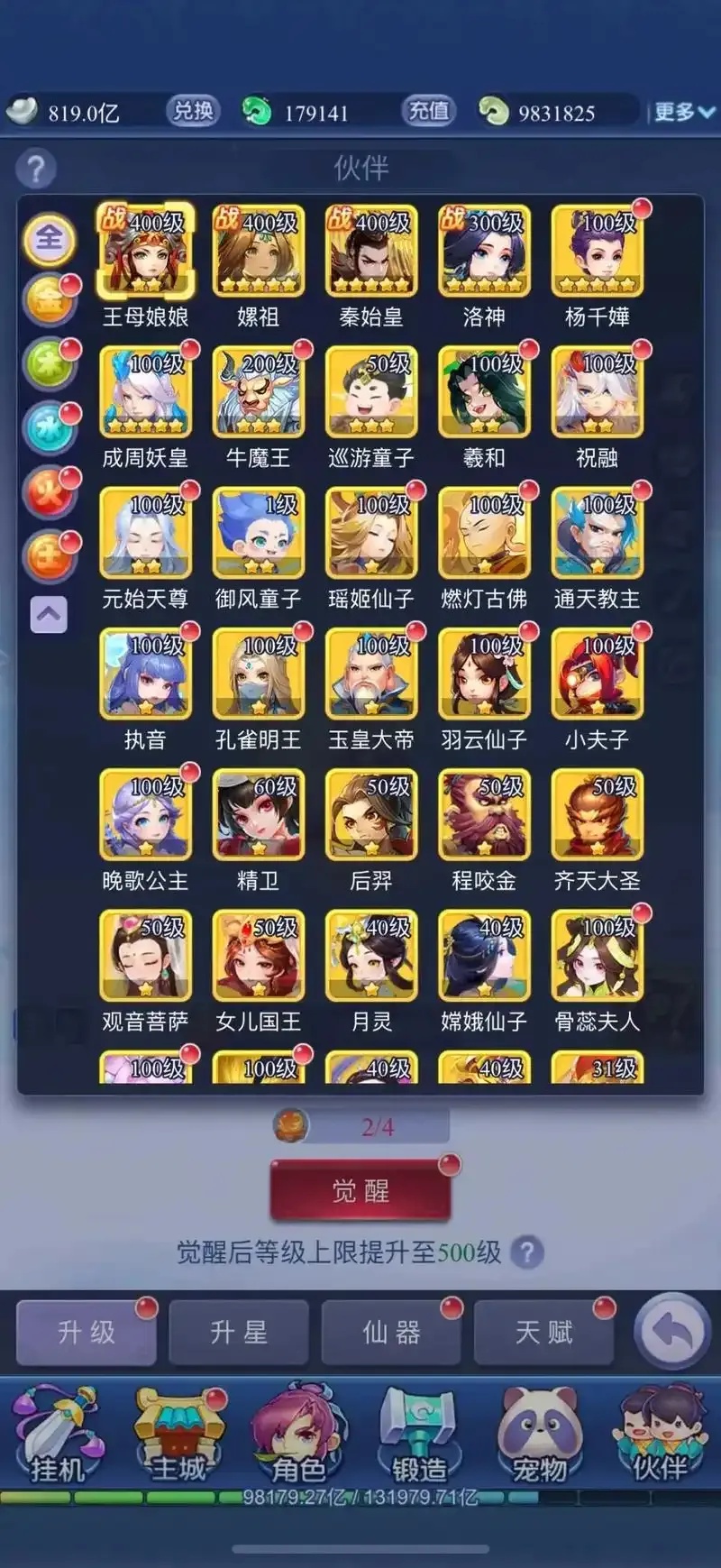 梦幻西游2021.1.11重修版客户端服务端源码