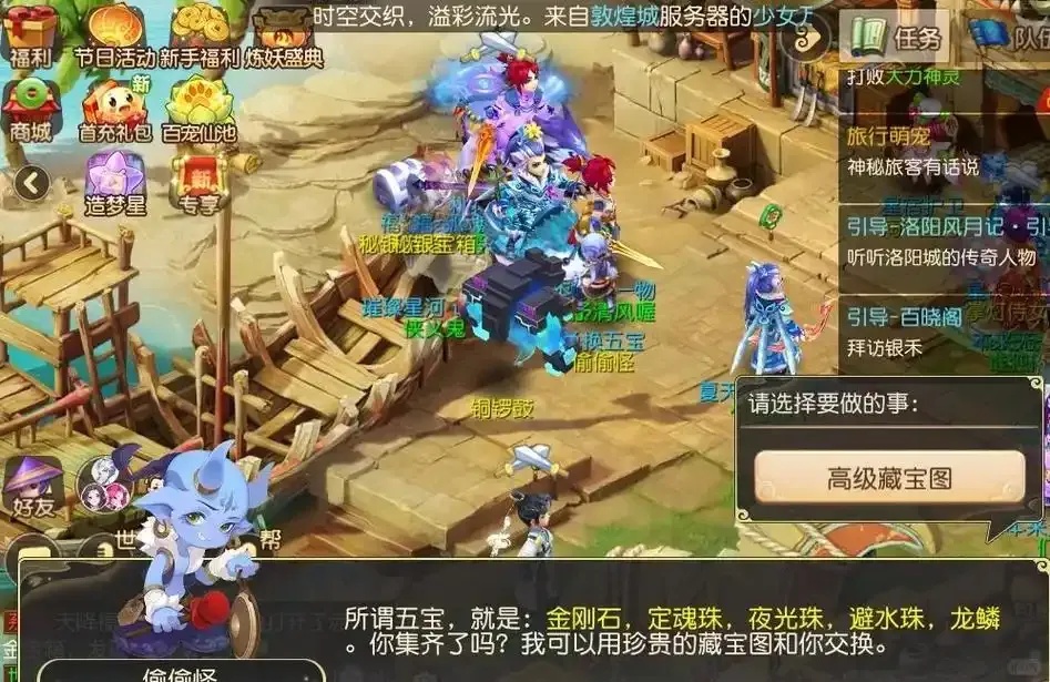 梦幻西游藏宝阁辅助搜索实用攻略