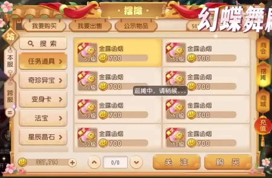 梦幻西游自动师门任务辅助工具高效版