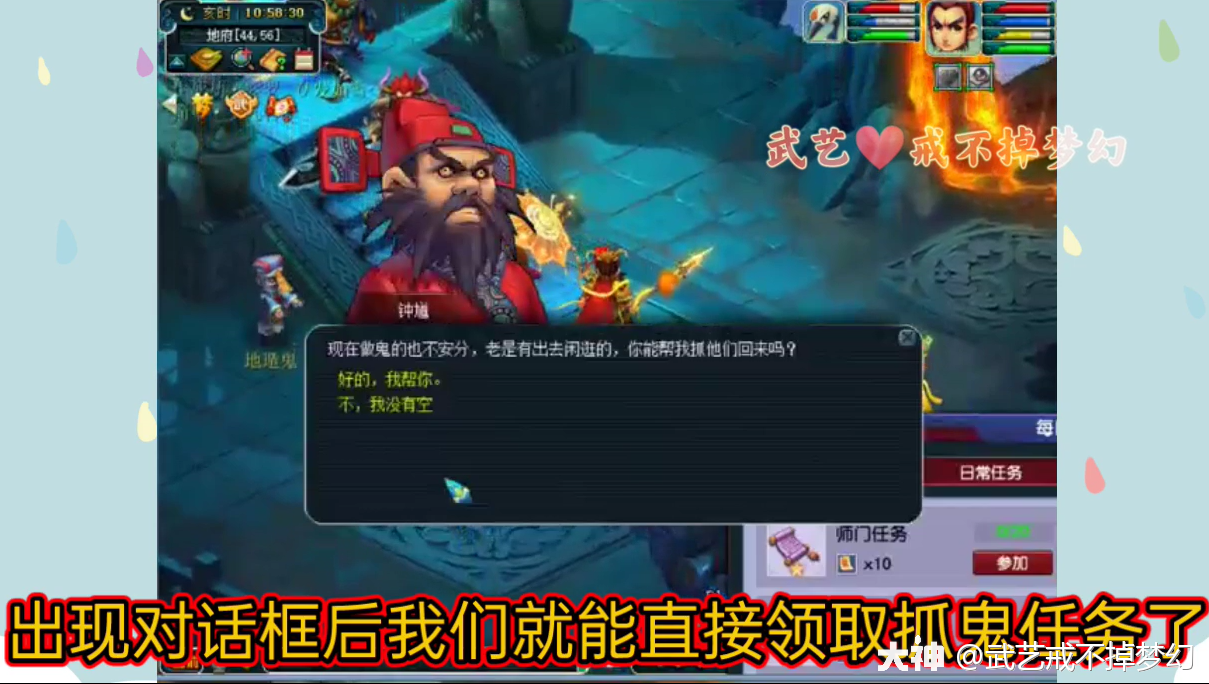 梦幻西游自动捉鬼辅助工具评测