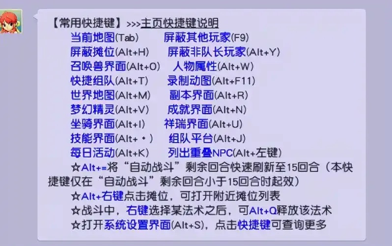 梦幻科举答题器17173官网使用攻略与下载 梦幻 科举 答题 器1 71 73 官网 使用 第1张 梦幻科举答题器17173官网使用攻略与下载 梦幻 科举 答题 器1 71 73 官网 使用 第1张