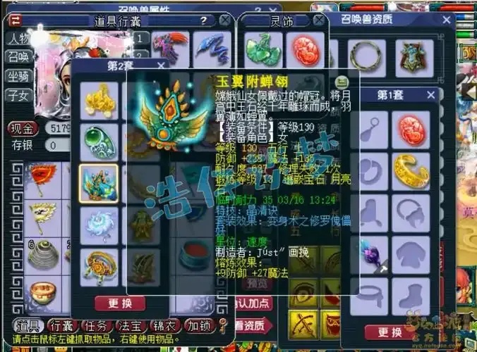 梦幻西游科举答题器175版使用指南