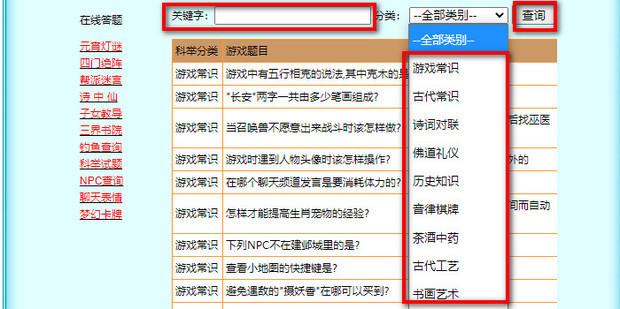 梦幻西游科举答题器手机版权威指南高效备考  梦幻 西游 科举 答题 器手 机版 权威 指南 第1张