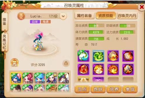 梦幻西游手游哪个辅助技能赚钱最多