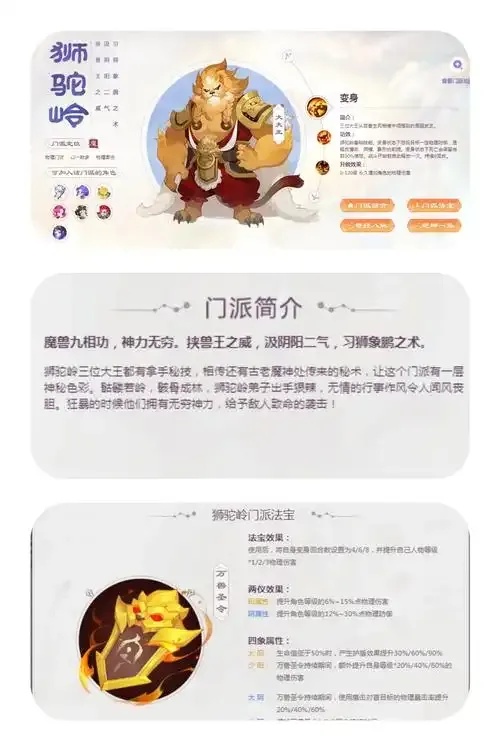 梦幻西游手游辅助门派推荐：哪个性价比最高实战对比分析