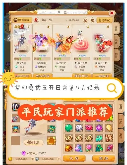 手游梦幻西游辅助门派实战推荐与效率指南