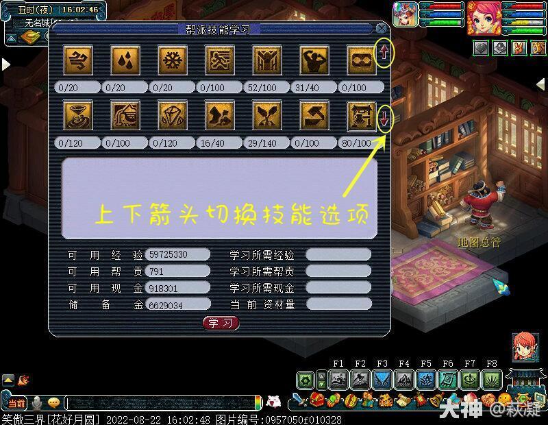 梦幻辅助技能赚钱全攻略