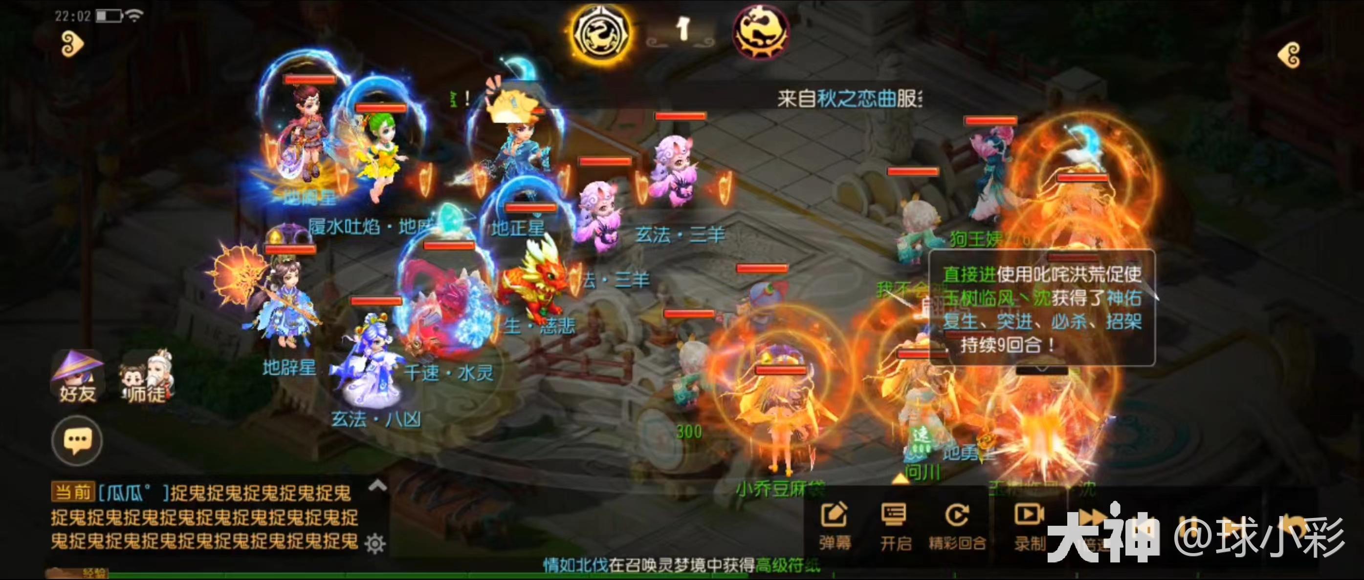 梦幻西游手游科技辅助攻略详解