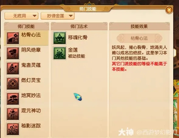 梦幻西游辅助必备特技高效使用指南