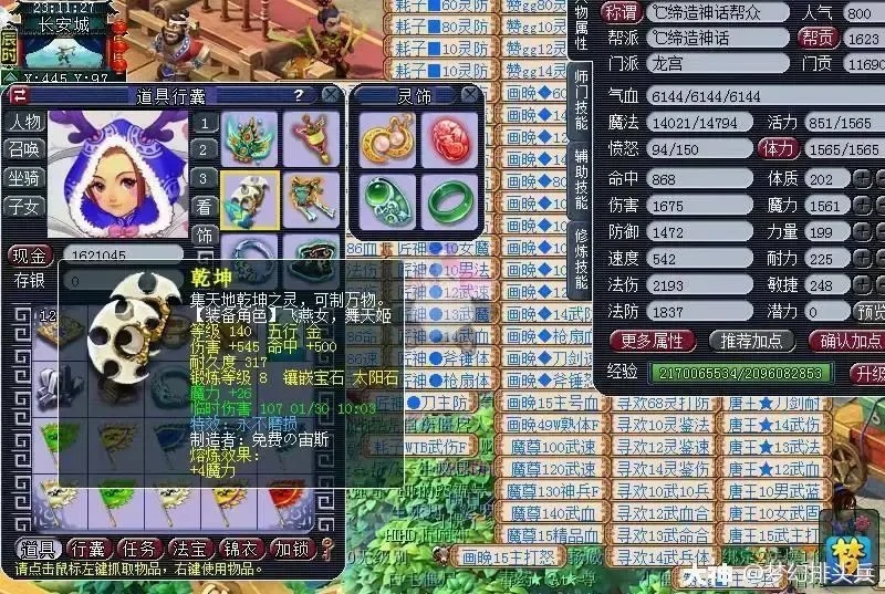 梦幻西游打图技巧2020全攻略