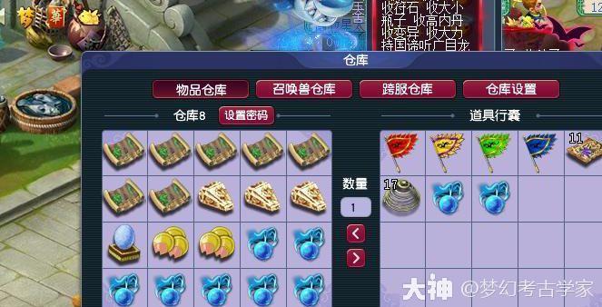 梦幻自动挖图脚本几天封号风险提示