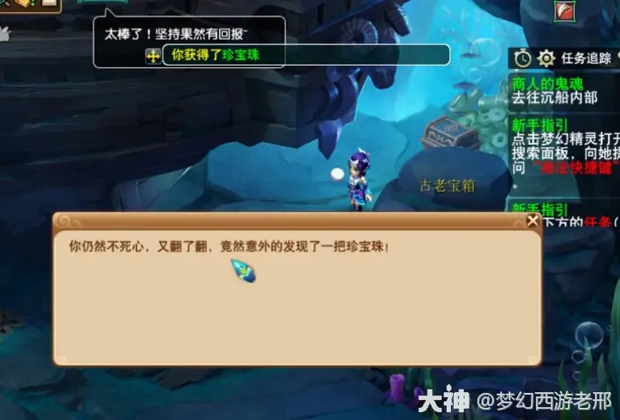 梦幻练小号到109级所需时间及效率攻略