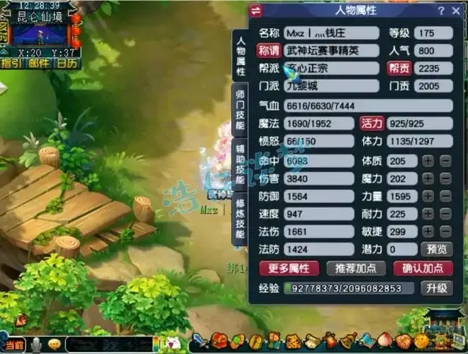 梦幻西游打图出图率技巧与攻略 梦幻 西游 打图 出图 率技 巧与 攻略 第1张 梦幻西游打图出图率技巧与攻略 梦幻 西游 打图 出图 率技 巧与 攻略 第1张