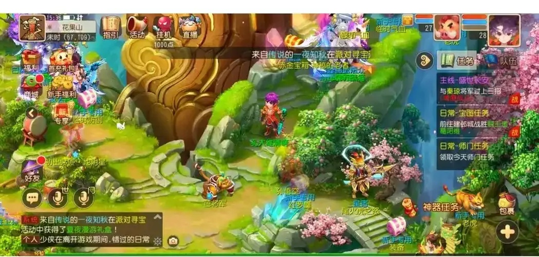 梦幻西游手游1.479版本更新内容全解析