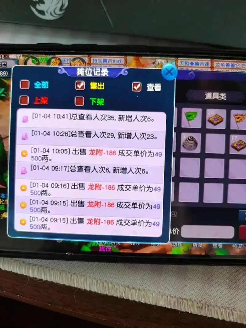 梦幻西游辅助脚本官网正版下载指南