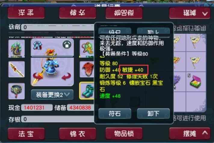 梦幻西游举报外挂方法及步骤详解