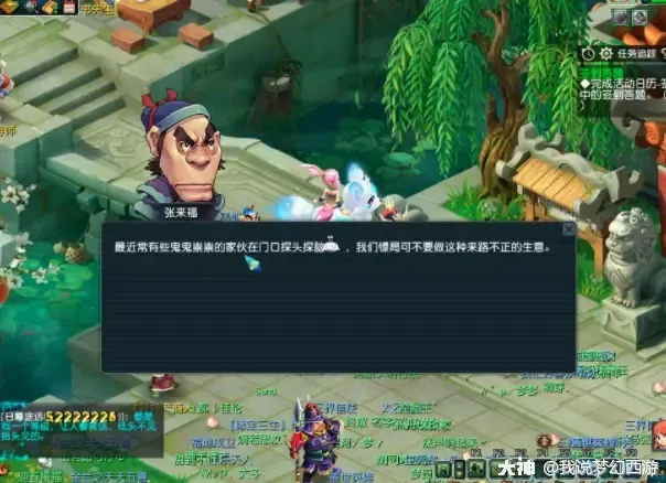 梦幻西游外挂现状调查及应对措施分析