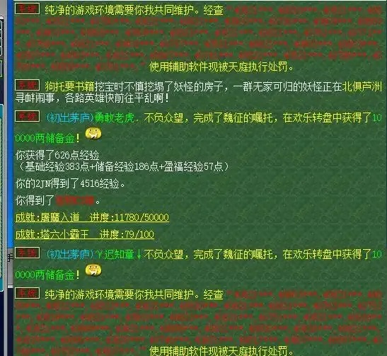 梦幻西游举报外挂机制完善与处理进展