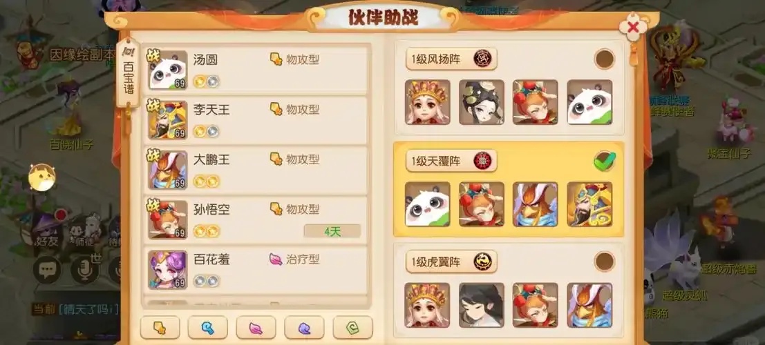 梦幻西游野外挂机技巧与注意事项