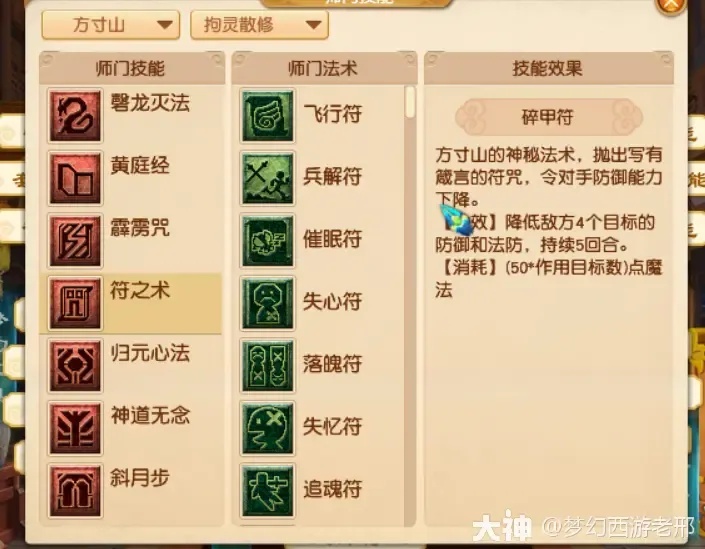 梦幻西游2023辅助门派推荐高效流派解析