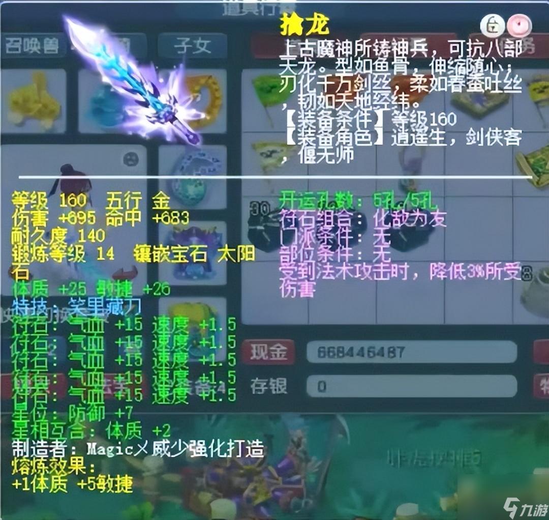 梦幻西游辅助技能学习地点及方法