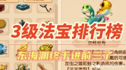 梦幻西游辅助类法宝推荐全解析 梦幻 西游 辅助 类法 宝推 荐全 解析 第1张 梦幻西游辅助类法宝推荐全解析 梦幻 西游 辅助 类法 宝推 荐全 解析 第1张