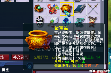 梦幻西游辅助类法宝推荐与使用指南