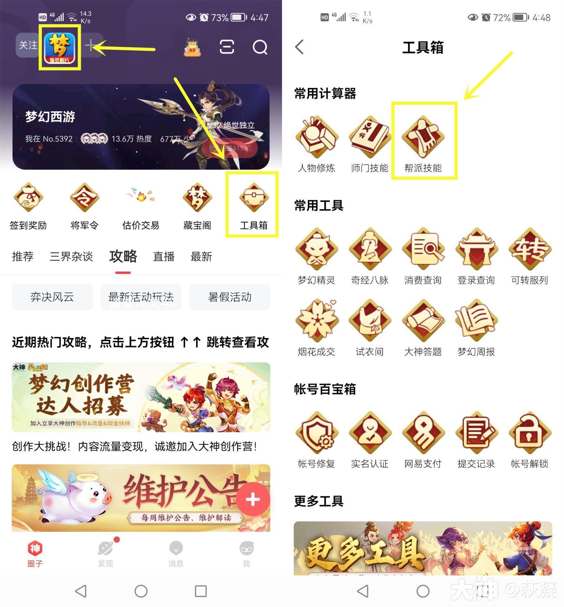梦幻西游卡盟辅助网站使用教程与安全攻略