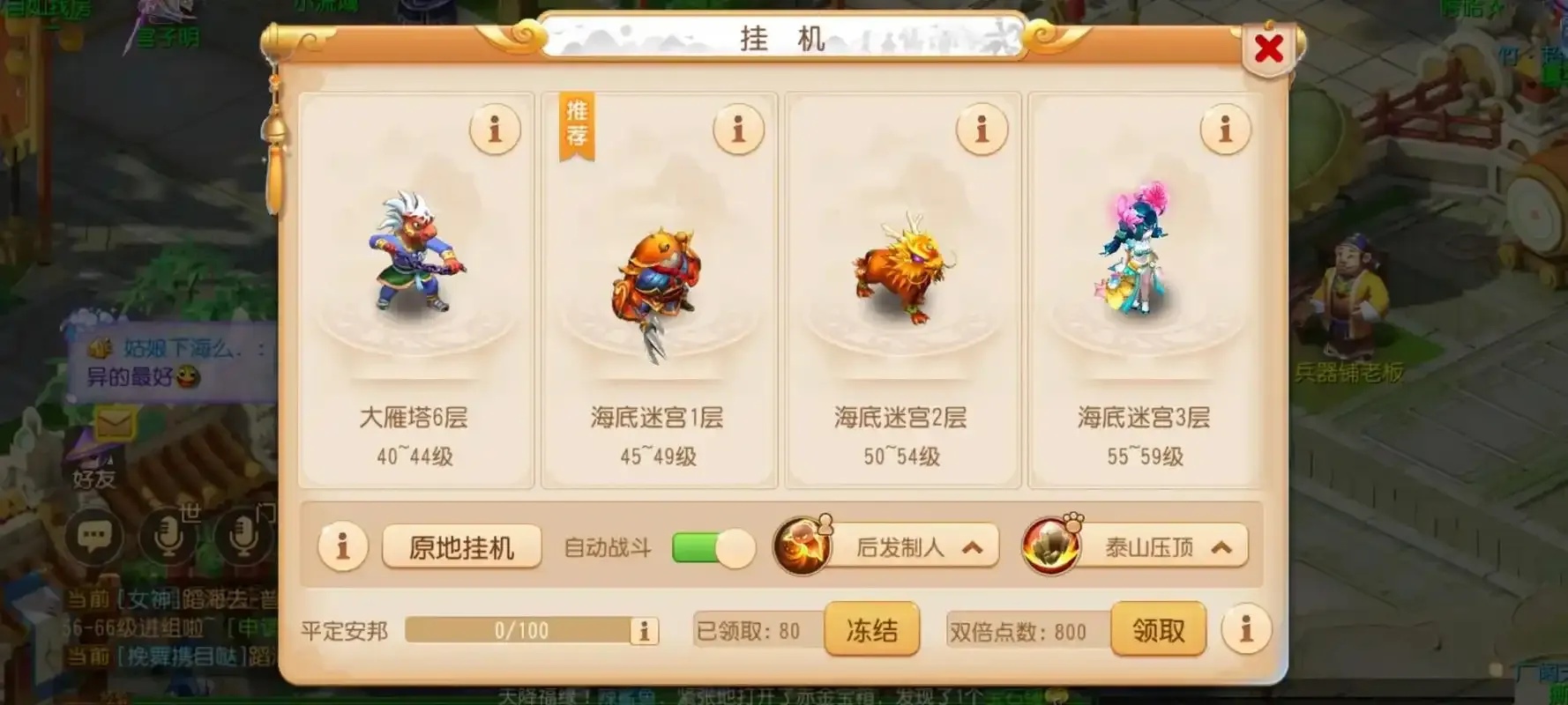 梦幻西游挂机软件存在吗安全风险与游戏提示解析