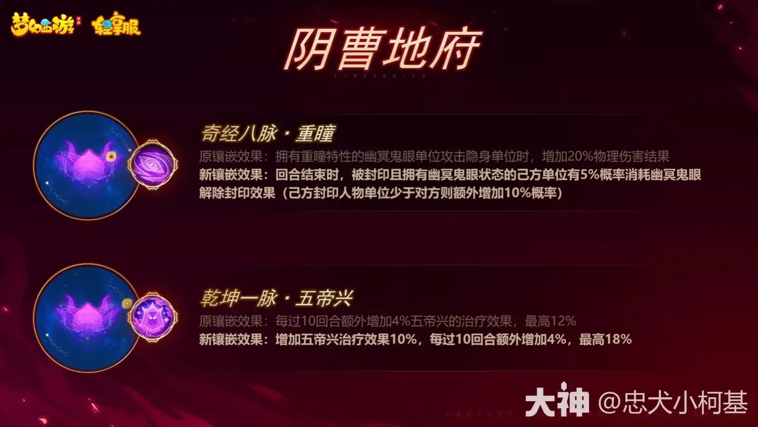 梦幻西游辅助门派推荐及哪个好对比