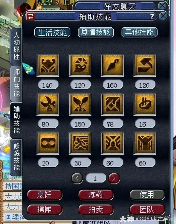 梦幻西游辅助计算器自动优化装备与任务