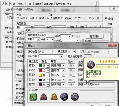 梦幻西游实用工具箱叶子猪官网完整版