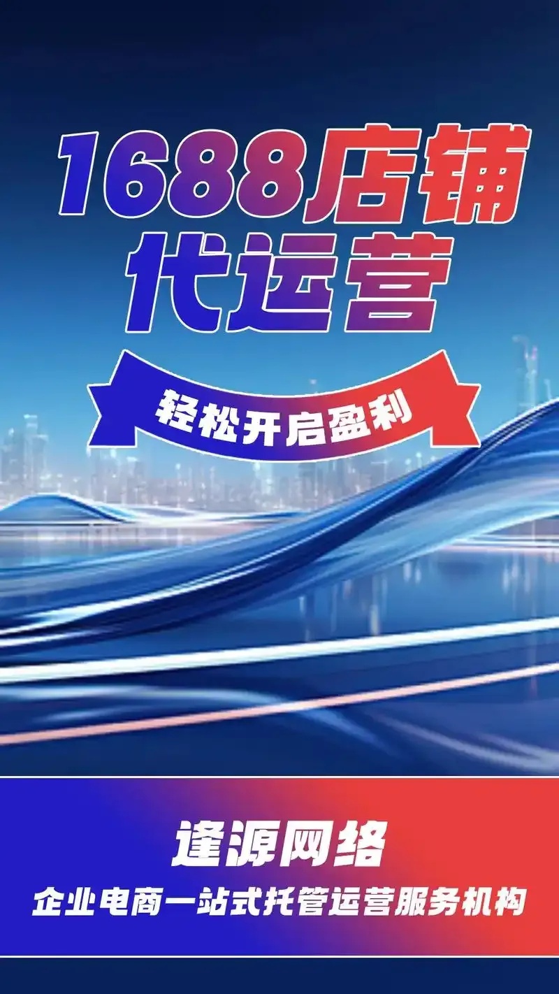 678辅助货源网高效对接优质货源助力采购