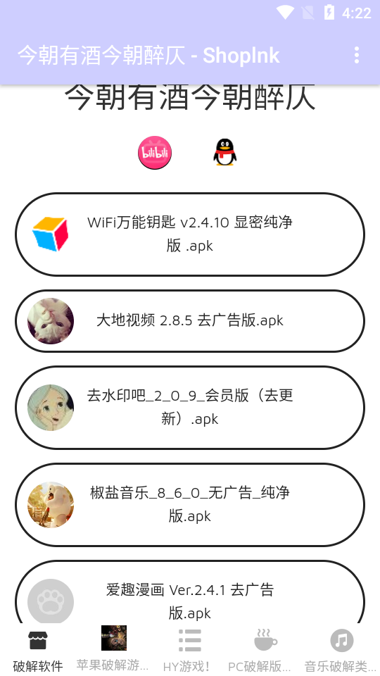 2023电脑游戏软件及APP推荐十大热门评测