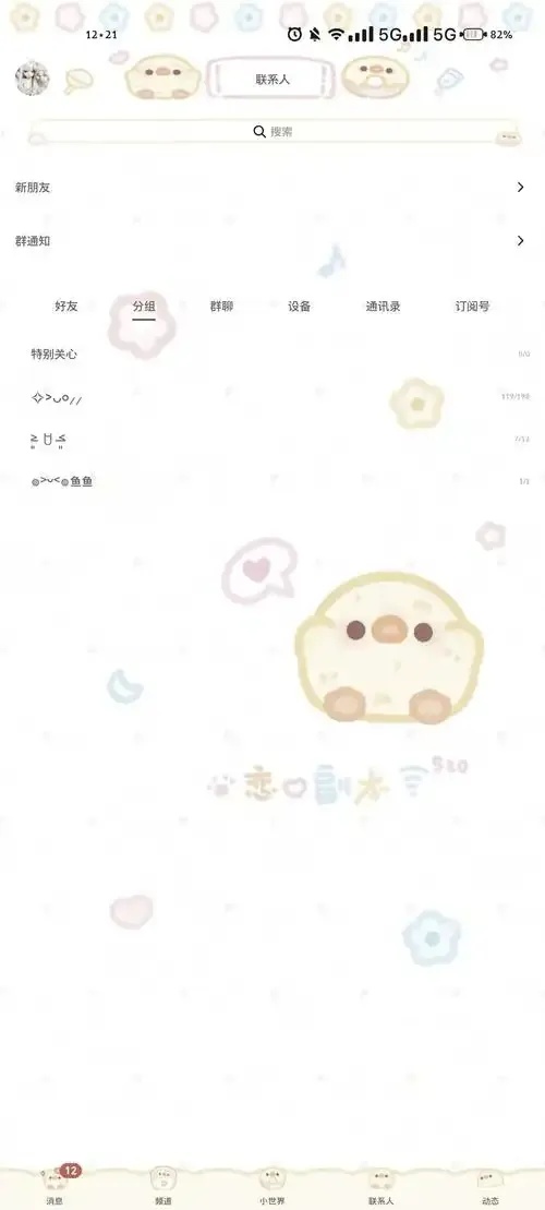 2023手机美化包免费下载合集大全