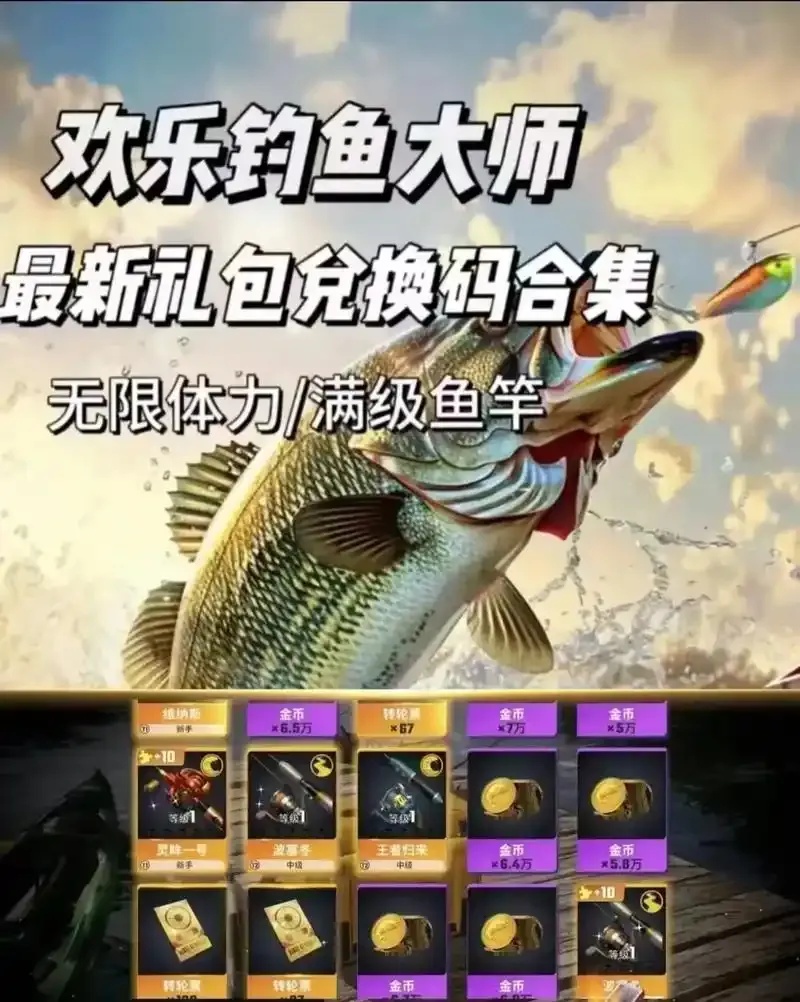 2024钓鱼大师破解指南最新技术解析与安全防范