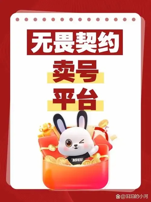 7881交易平台官网安全高效实时数据查询