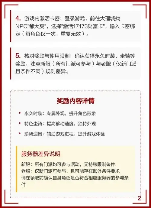 17173新手卡中心免费领取全攻略