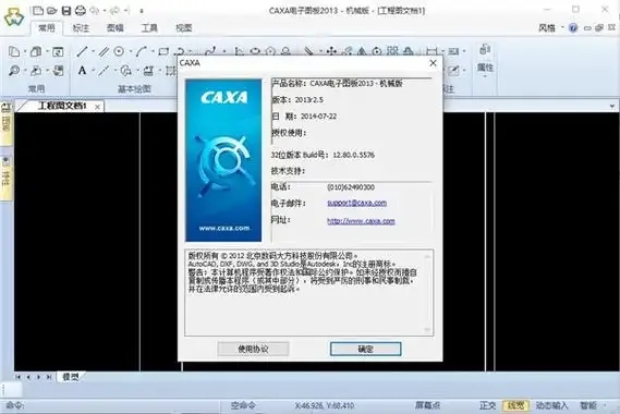 CA炸图辅助工具下载安装及使用指南