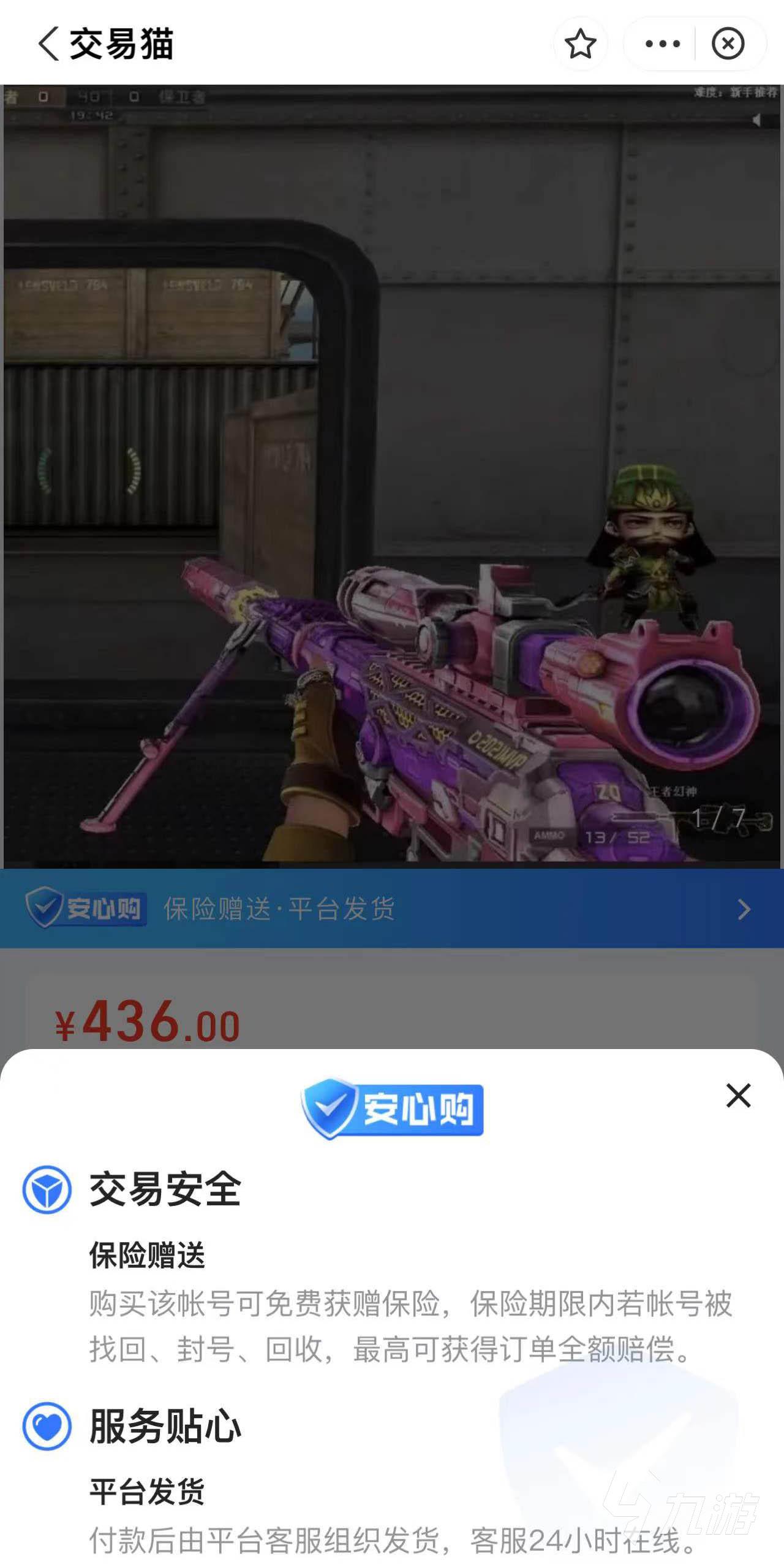 cf低价小号网推荐与评测指南