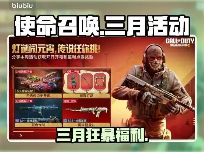 CODM免费领取5000点券攻略