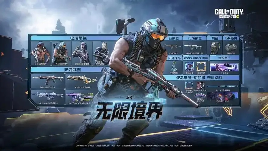 Codm直装公益版正式发布